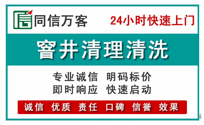 台儿庄窨井疏通清理