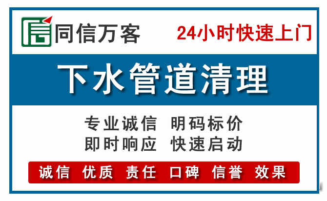 台儿庄下水管道疏通清理