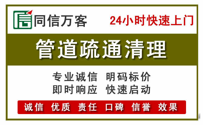 台儿庄管道疏通清理